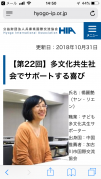 加古川市中国語教室【入門~初級~中級】 【検定対応」 国際交流センター構内写真4