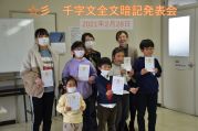 加古川市子ども中国語教室 オンラインレッスン有写真4